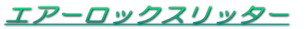 GA[bNXb^[ 